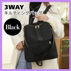 キルティングリュック 大容量 多機能 通勤 通学 シンプル ブラック 旅行