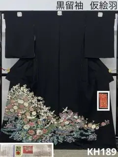 振袖 仮絵羽 銀通し 紋意匠 絞り 辻が花 正絹 未仕立て品 八掛付き 振袖 仮絵羽 銀通し 紋意匠 絞り 辻が花 正絹 未仕立て品 八掛
