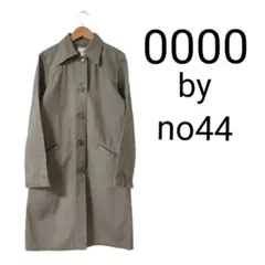 0000 by no44 ゼロゼロゼロゼロ ミリタリーコート 古着 ヴィンテージ