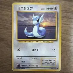 旧裏 ポケモンカード エラーカード ミニリュウ プレスエラー - メルカリ