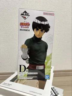 ロック・リー 新品未開封　MASTERISE フィギュア