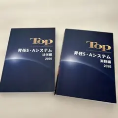 2026年最新】警察昇任試験の人気アイテム - メルカリ