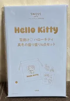 sweet ３月号　特別付録