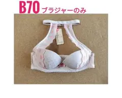 B70 新品 ブラジャー アモスタイル ドット ホルターネック ベージュ