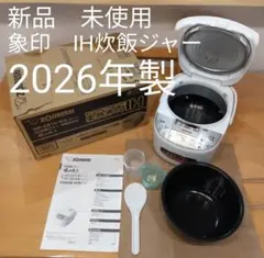 2026年最新】炊飯器 5.5合炊き 新品 未使用象印の人気アイテム - メルカリ