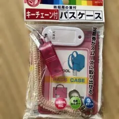 防犯笛付き パスケース ピンク キッズ用