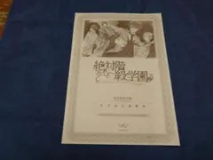 【ポストカード付❣】絶対階級学園 公式ビジュアルファンブック 帯付き メルカリ