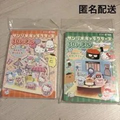 Sanrio サンリオキャラクターズ　3Dパネル　2種　セット