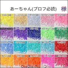 あーちゃん(プロフ必読)　様