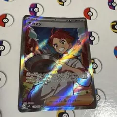 ポケモンカード　アカマツ　SR