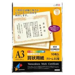 山桜 A3 賞状用紙 クリーム 10枚入