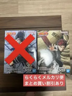 NARUTO VIBRATION STARS GARA