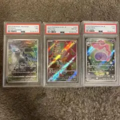 ポケモンカード ar 3枚セット PSA7 PSA8のサムネイル