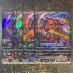 ベリコウスティドラゴン RRR4枚セット - メルカリ