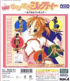 2026年最新】ゆびさきミルクティーの人気アイテム - メルカリ