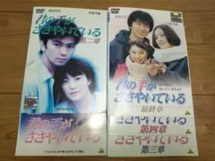 2026年最新】君の手がささやいているの人気アイテム - メルカリ