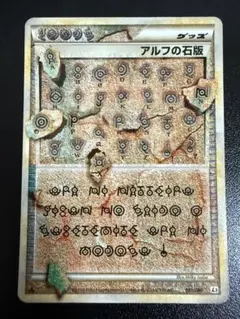 2025年最新】アルフの石版 l3の人気アイテム - メルカリ