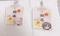 プロセカ　お守り風アクリルキーホルダー　暁山瑞希　東雲絵名