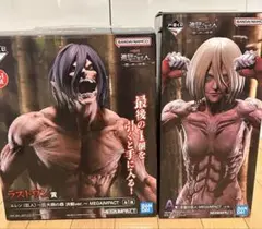 一番くじ 進撃の巨人～壁の外の世界～ A賞、ラストワン賞