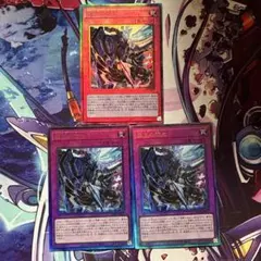 遊戯王 霆王の閃光 ドミナススパーク レリーフ　3枚