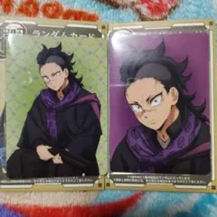 鬼滅の刃 アニプレックス AGF ランダムカード 不死川玄弥