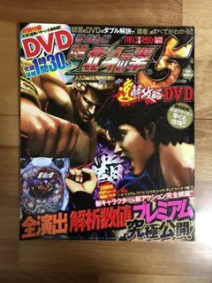 2025年最新】CR北斗の拳 覇者の人気アイテム - メルカリ