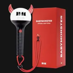 BABYMONSTER ベビモン 公式 ペンライト