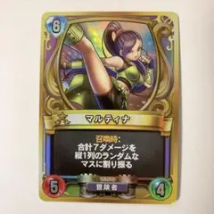 ドラゴンクエストライバルズ マルティナ プロモカード ドラゴンクエストライバルズ 魅惑のマルティナ - メルカリ