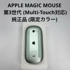 APPLE MAGIC MOUSE 第3世代 (Multi-Touch対応)