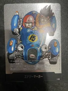 早い者勝ち ドラゴンボールエナジーマーカー 11巻表紙マンガブースター