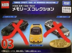 2026年最新】トミカくじ nsxの人気アイテム - メルカリ