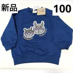 新品タグ付き　アンパンマン　バイキンマン　起毛トレーナー　100