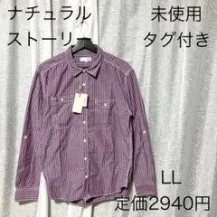 ナチュラルストーリー ストライプ柄 長袖 ワークシャツ LL パープル系 メンズ