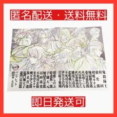 H*e様 鬼滅の刃 無限城編 入場特典 パンフレット 鬼殺隊編 入場者特典 副読