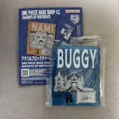 ONE PIECE BASE SHOP くじ アクリルブロック バギー