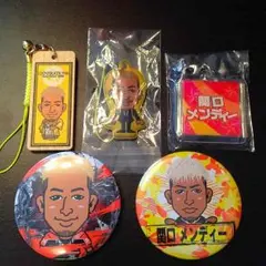 【セット】EXILE 関口メンディー セット