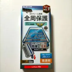 ELECOM 3Dフレーム全周保護ガラス iPhone16e