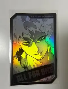 僕のヒーローアカデミア キャラクターズホロカードコレクション　オールフォーワン