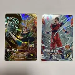 ドラゴンボール スーパーダイバーズ 孫悟空 バーダック 2枚セット