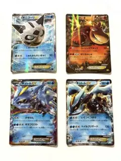 ポケモンカード EX 4枚セット オニゴーリ バクーダ キュレム