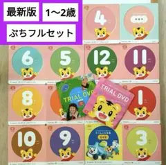 ⑹最新版★こどもちゃれんじ ぷちDVD しまじろうイングリッシュ英語