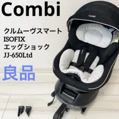 2026年最新】combi チャイルドシート クルムーヴの人気アイテム - メルカリ
