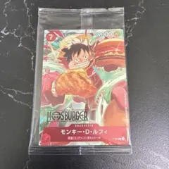 モンキー・D・ルフィ モスバーガーコラボ　未開封