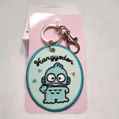 ハンギョドン 刺繍ワッペンキーホルダー