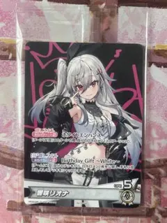 響咲リオナ 誕生日記念 2025 フルセット特典 ホロカ プロモ PRカード