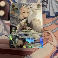 あ*!様 風真いろは 1st Buzz ホロカード SR
