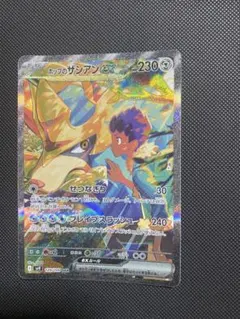 2025年最新】ホップのザシアンex SARの人気アイテム - メルカリ