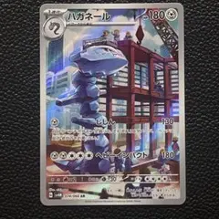 2026年最新】ポケモンカード ハガネール arの人気アイテム - メルカリ