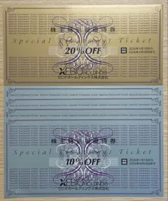 ゼビオ　株主優待 20％ OFF 1枚、10％ OFF 4枚