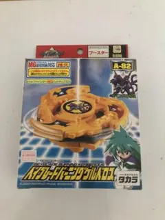 爆転シュートベイブレード バーニングケルベロス 限定 - メルカリ